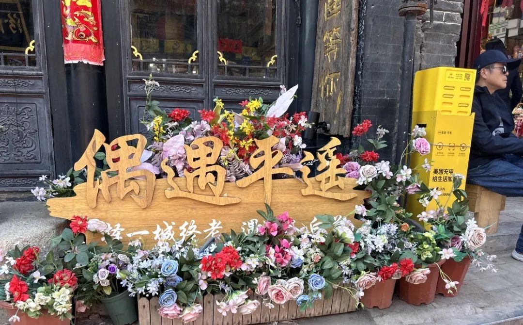 走进平遥  了解晋商