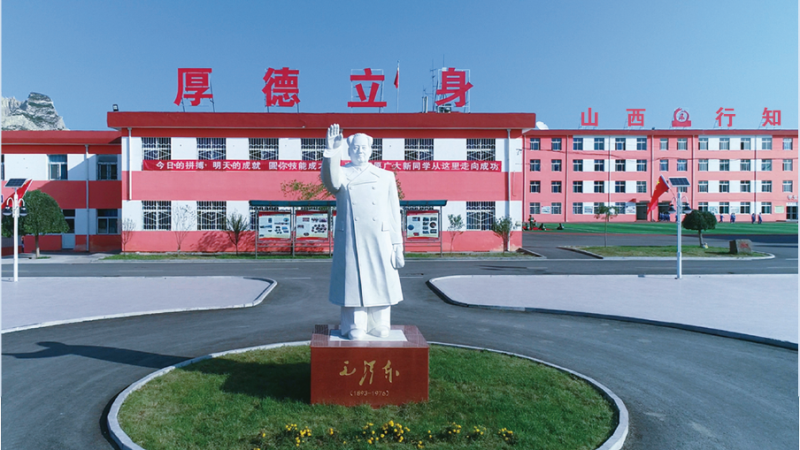 山西行知技工学校2025年招生简章 (升学有途径 就业有保障)