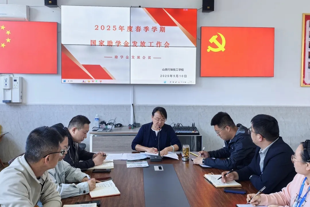 爱心助学，筑梦未来｜山西行知技工学校2025春季学期国家助学金资助暨发放纪实