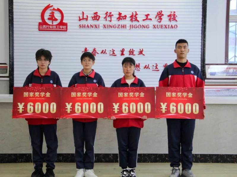 山西行知技工学校2025年招生简章 (升学有途径 就业有保障)